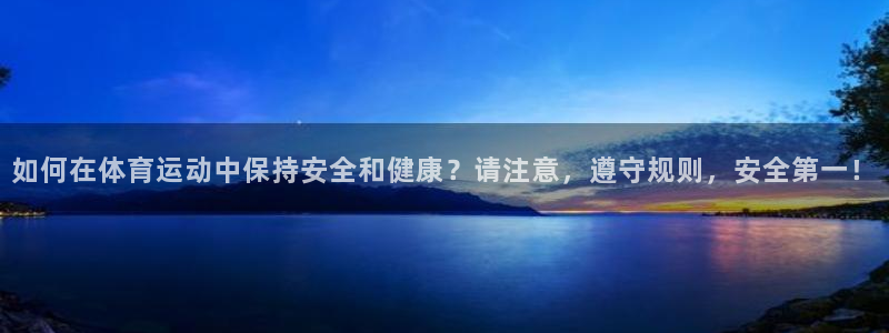 3377体育骗了多少人：如何在体育运